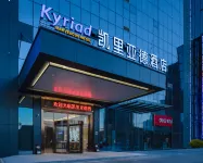 Kyriad Marvelous Hotel (Fangchenggang Administration Center, High Speed Railway Station) Các khách sạn gần Fangchenggang No.1 Highway Passenger Transport Center