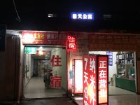 7天公寓(武汉生物工程学院店) - 酒店外部