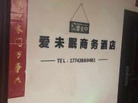 石家庄阿卓商务酒店