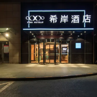 希岸酒店（北京房山長陽地鐵站店） 鄰近长阳的酒店