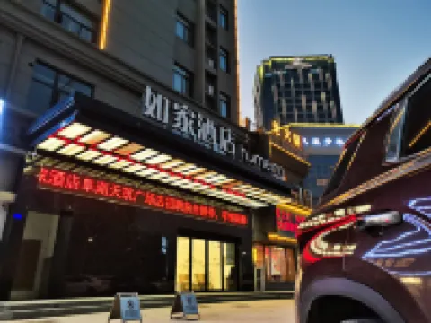 如家酒店（阜南天築廣場店） 阜南酒店