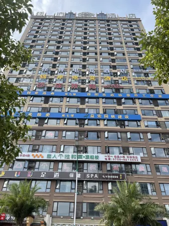 Shaoyang Shuman Jiangjing Hotel Отели рядом с достопримечательностью «Shaoyang University (Southeast to Shaoyang Bureau of Commerce)»