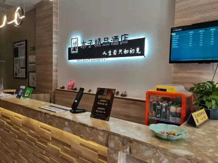 Holiday Boutique Hotel (Zhangjiagang Chang'an Middle Road)
