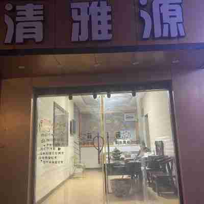 陸良清雅源酒店 Hotel Exterior