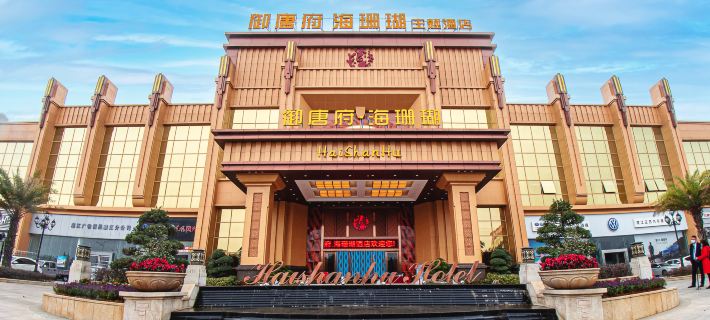 HaiShanHuHOTEL Hotels in Lianjiang