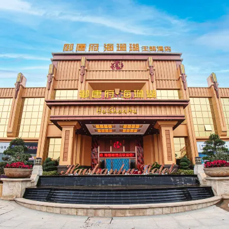 HaiShanHuHOTEL