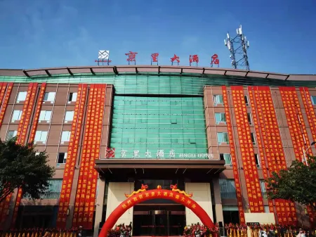 Jingli Hotel Отели рядом с достопримечательностью «PRC Cradle Tourism Area»