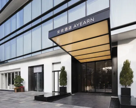 AYEARN HOTEL Отели рядом с достопримечательностью «Shekou Container Wharf»