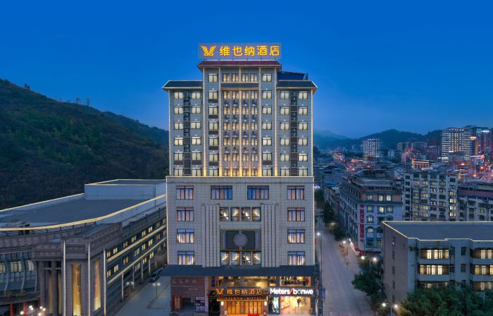 Vienna Hotel (Xilin Juding Culture and Art Center)