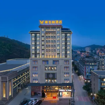 Vienna Hotel (Xilin Juding Culture and Art Center)