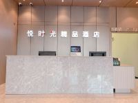 悦时光精品酒店(漯河东兴电子产业城店) - 公共区域