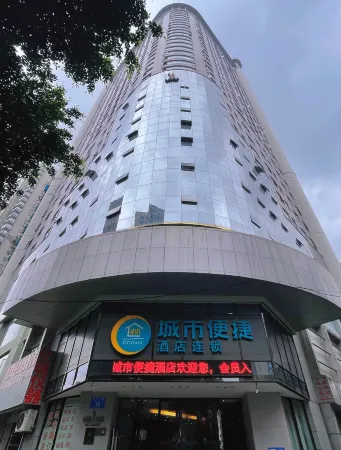 城市便捷飯店（重慶渝中區大坪地鐵站店）