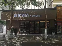 如家酒店·neo（昆明青年路店） 鄰近糖尿病食品用品店的酒店