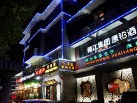 康铂酒店(扬州何园店) - 酒店外部