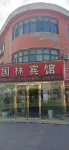 Guannan Guolin Hotel