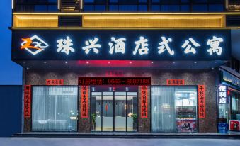 Zhuxing Hotel Apartment