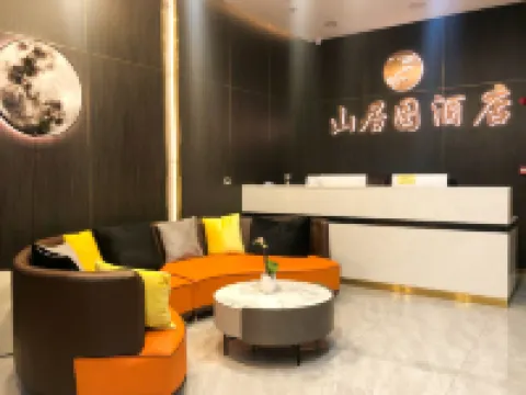 山居図ホテル（思豊財富広場） 思南のホテル