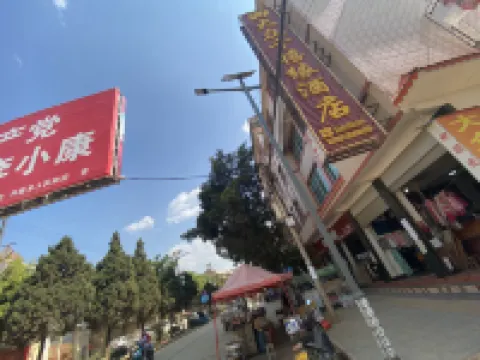 Baoshan Dazhong Qianxiyuan Homestay