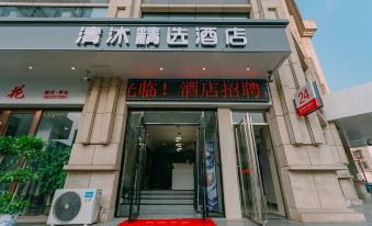 Qingmu Select Hotel (Ma'anshan Hongqi Middle Road RT-Mart)