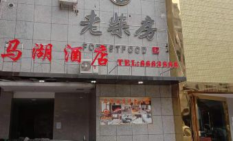 Mei gu ma hu jiu dian - Housity