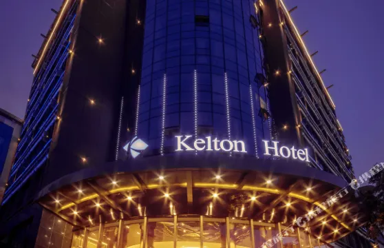 宜賓凱爾頓豪庭酒店（萊茵春天店）