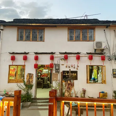 Shan hai zhi jia homestay