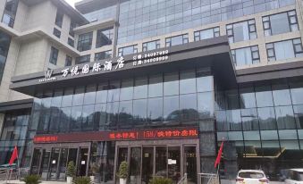 Xunyi Wanyue International Hotel