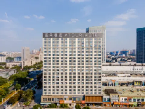 無錫惠山萬達廣場政和大道亞朵酒店 鄰近天一的酒店