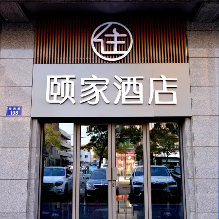 pinhu  Yijia Hotel