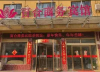 Suixian Lily Business Hotel