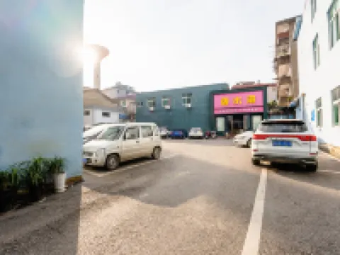 Holiday Inn Tuwo (Traditional Chinese Medicine Hospital at Leping Baida Plaza) Hotels in Leping