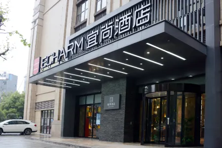 Echarm Hotel (Huanggang Wanda Plaza) Отели рядом с достопримечательностью «Huanggang Science & Technology Institute»