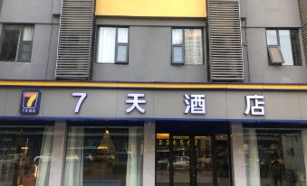 7 Day Chain Hotel (Wuhan Tiandi Jiefang Park Branch)