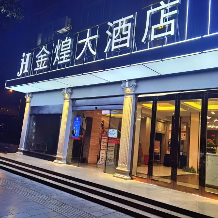 Jishou Jinhuang Hotel