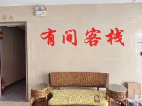 Jinhu Youjian Inn