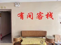 Jinhu Youjian Inn