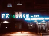 Tangyuan IKEA 168 Fashion Hotel