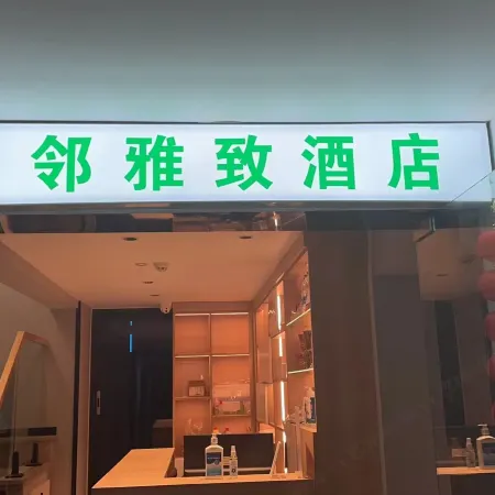 Zigong Fanglin Elegant Homestay