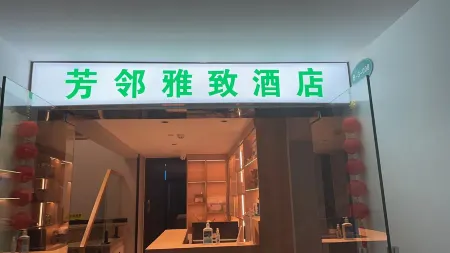 Zigong Fanglin Yazhi Hotel