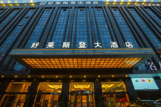 Hollyston Hotel (Jinjiang Sunshine Times Square Airport)