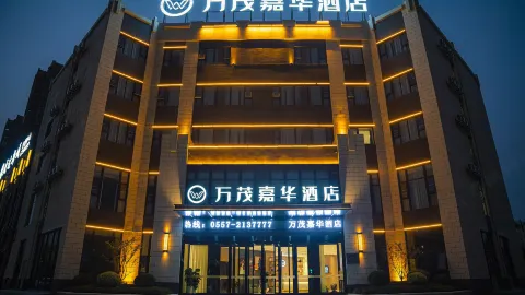 Wanmao Jiahua Hotel (Suzhou Xiao Station Xiao Jin Street) in Contea di Xiao