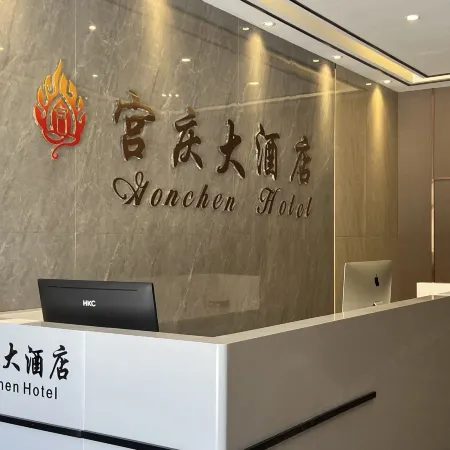 Aba Gongqing Hotel