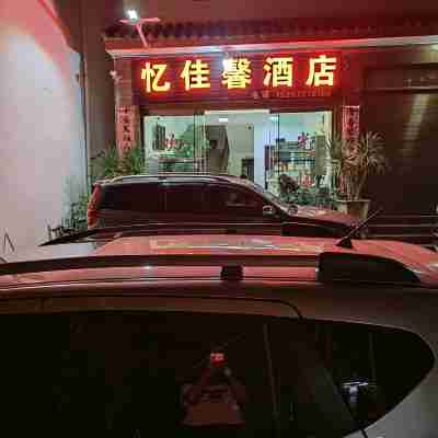 Yongsheng Yijiaxin Hotel Hotel Exterior