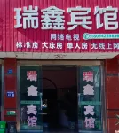 Ruixin Hotel Zhangjiagang