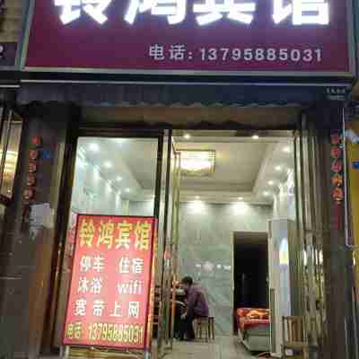 Dayinglinghong Hotel Hotel Exterior