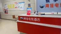 Wangjia E-sports Hotel