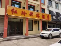 Honglinglong Railway Station Hotel