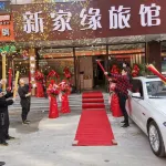 Xinjiayuan Inn