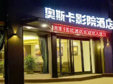 Oscar Theatre Hotel Hotels in Shilou