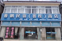 Chunpeng Homestay